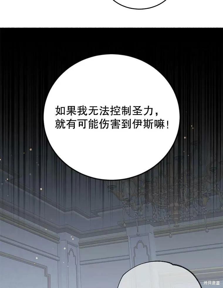 第59话-我是勇者的前女友-SETE,송서림（第13张）