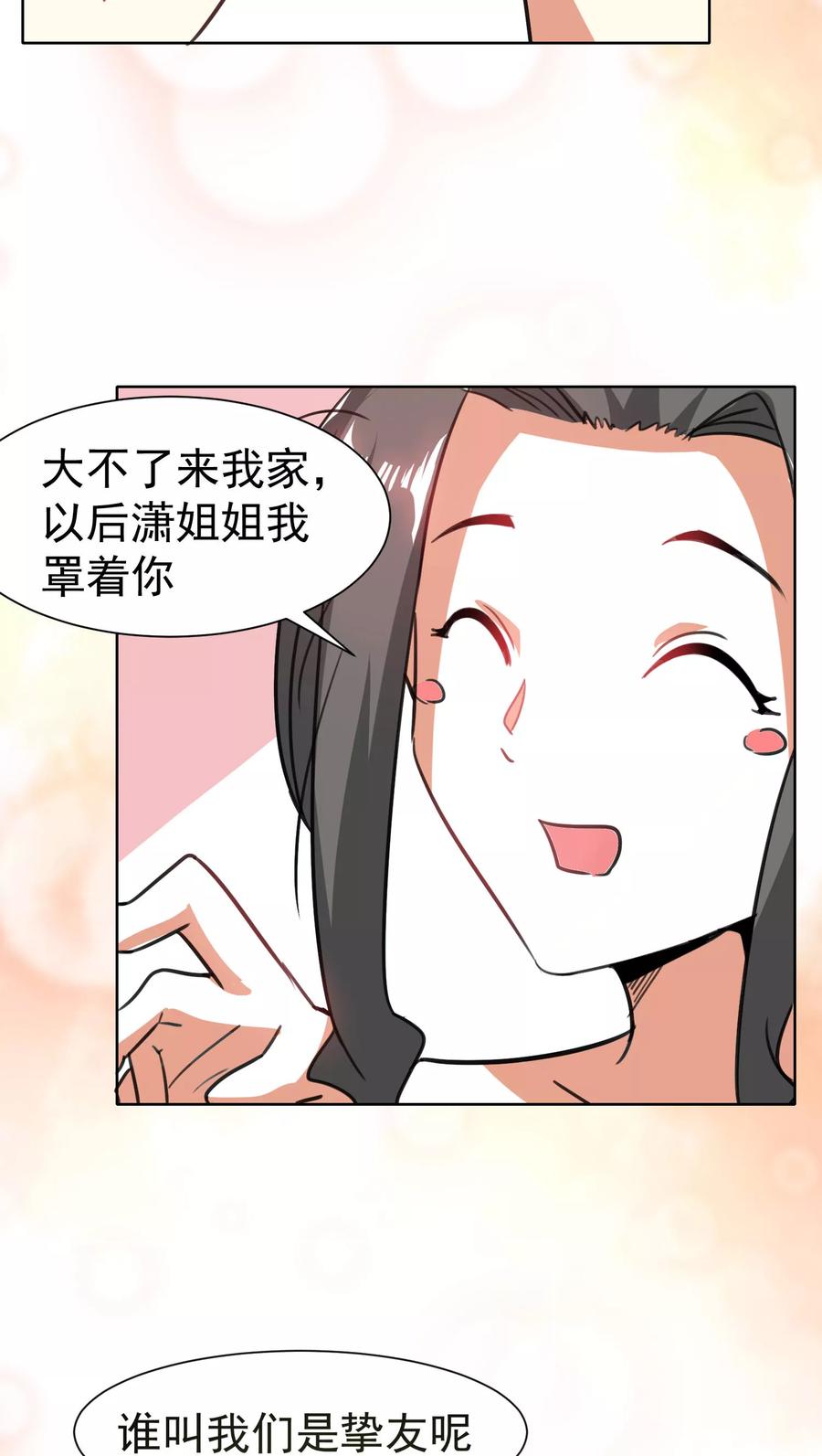 第59话-猫的制作人-极漫文化（第16张）