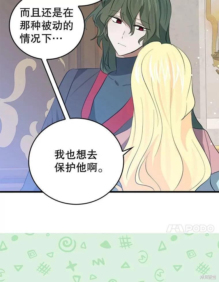 第59话-我是勇者的前女友-SETE,송서림（第17张）