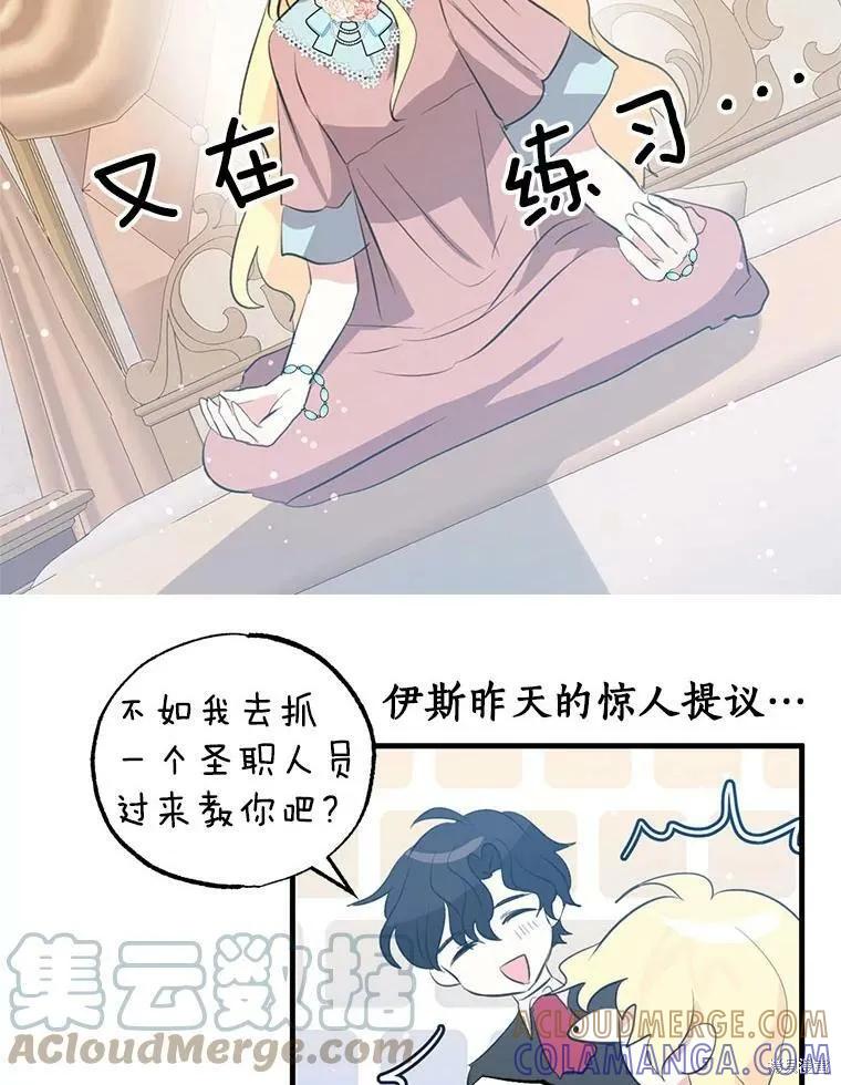 第59话-我是勇者的前女友-SETE,송서림（第9张）