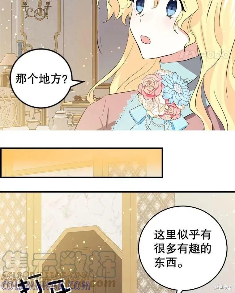 第59话-我是勇者的前女友-SETE,송서림（第21张）