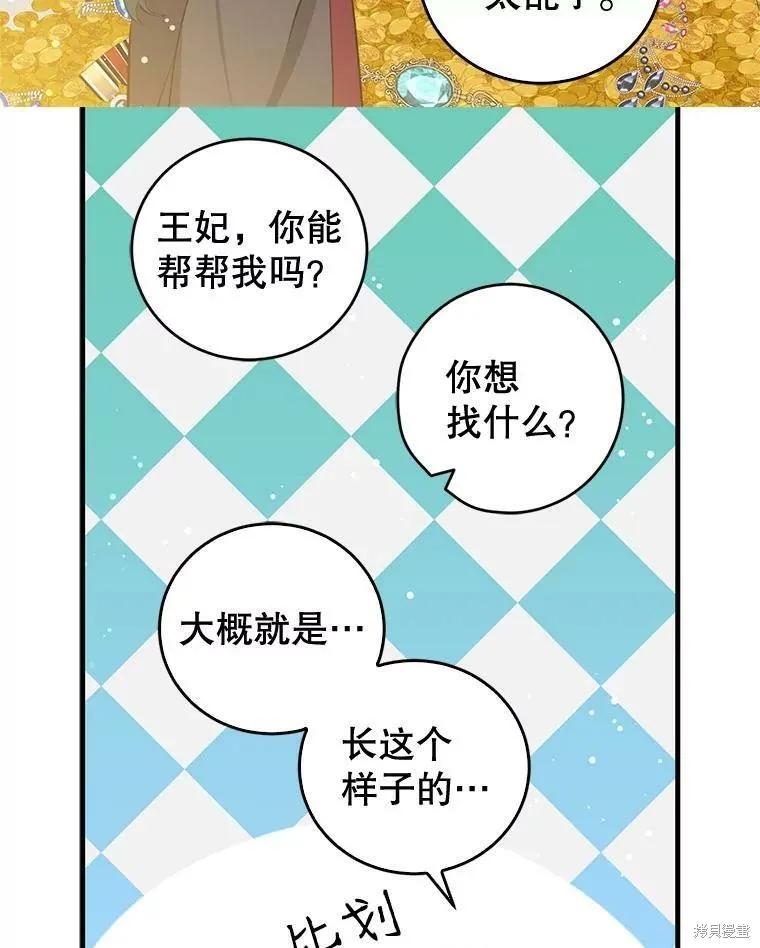 第59话-我是勇者的前女友-SETE,송서림（第25张）