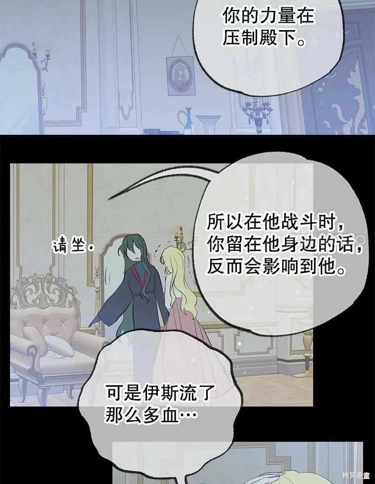 第59话-我是勇者的前女友-SETE,송서림（第14张）