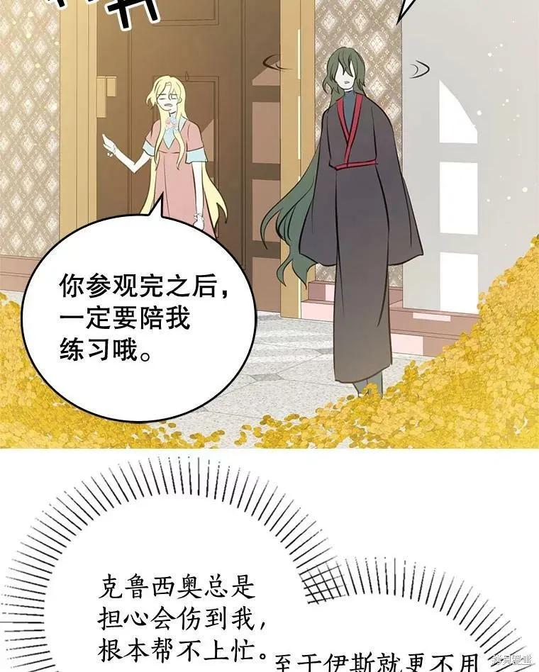 第59话-我是勇者的前女友-SETE,송서림（第22张）