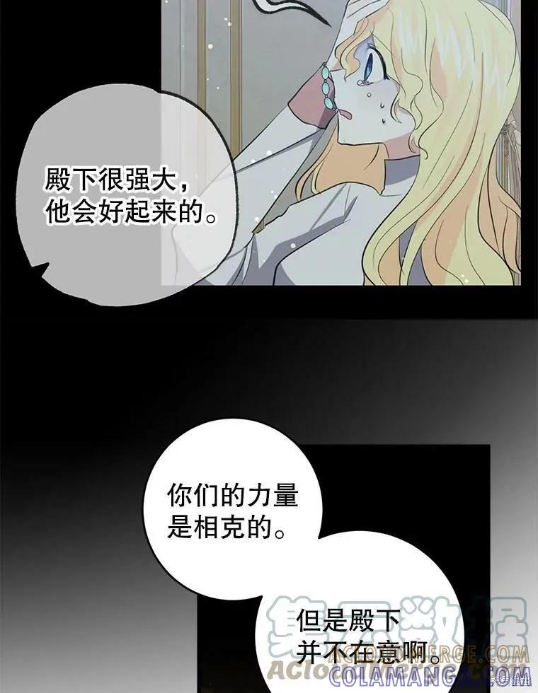 第59话-我是勇者的前女友-SETE,송서림（第15张）