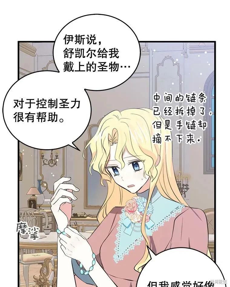 第59话-我是勇者的前女友-SETE,송서림（第19张）