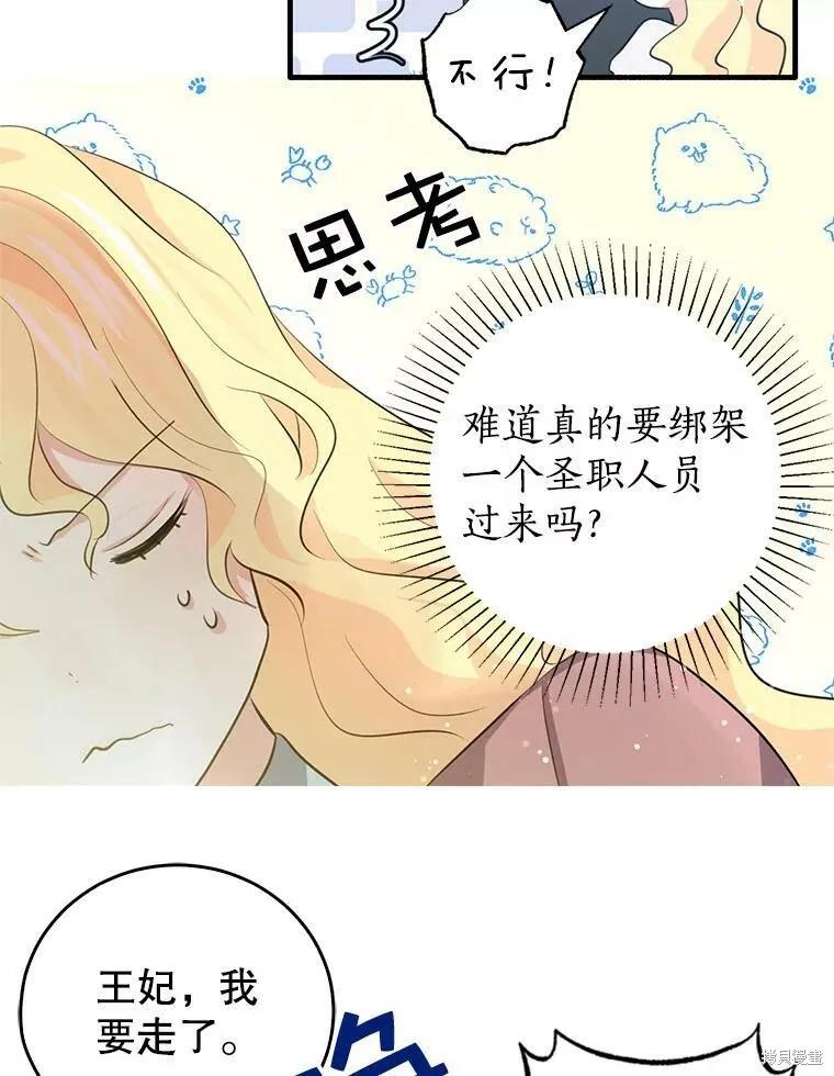 第59话-我是勇者的前女友-SETE,송서림（第10张）