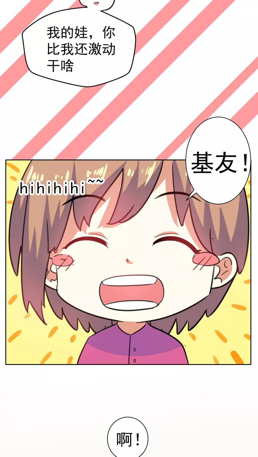 第59话-猫的制作人-极漫文化（第20张）