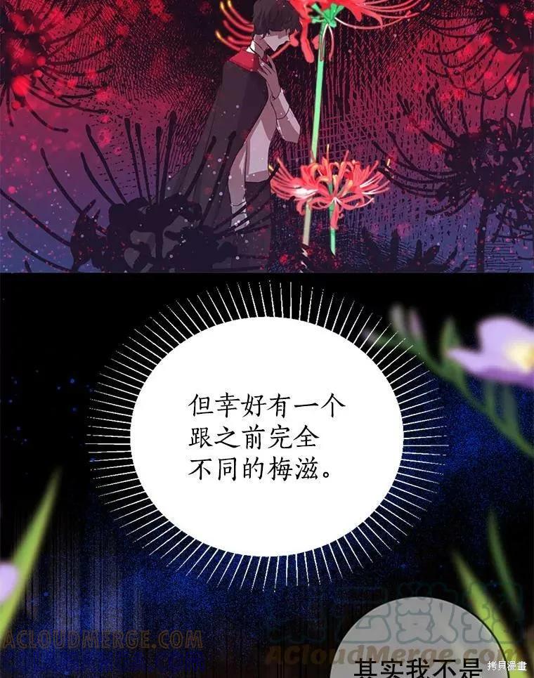 第60话-我是勇者的前女友-SETE,송서림（第9张）