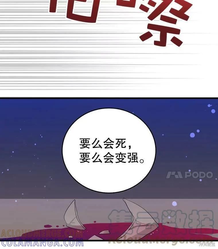 第61话-我是勇者的前女友-SETE,송서림（第3张）