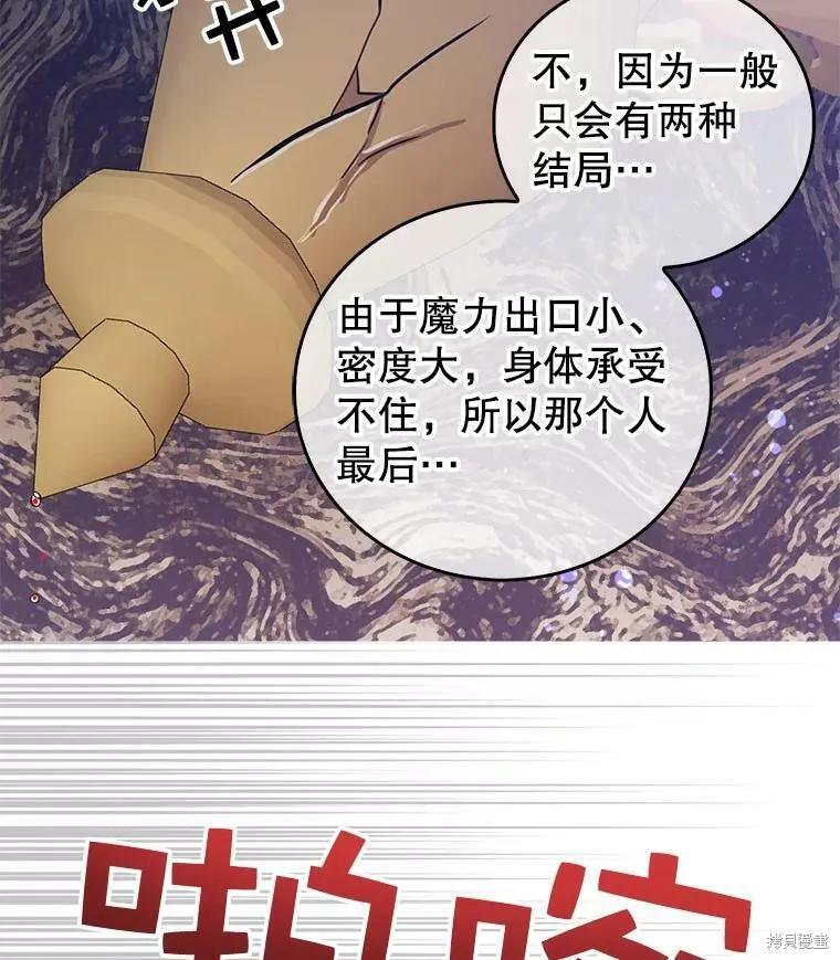 第61话-我是勇者的前女友-SETE,송서림（第2张）