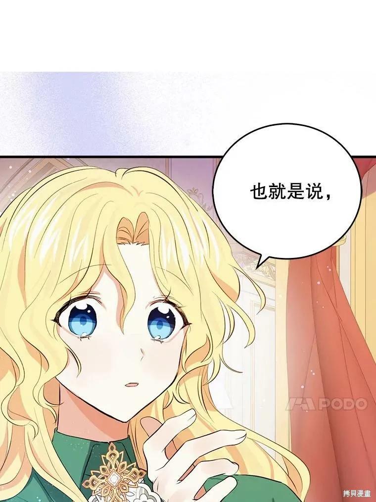第61话-我是勇者的前女友-SETE,송서림（第7张）