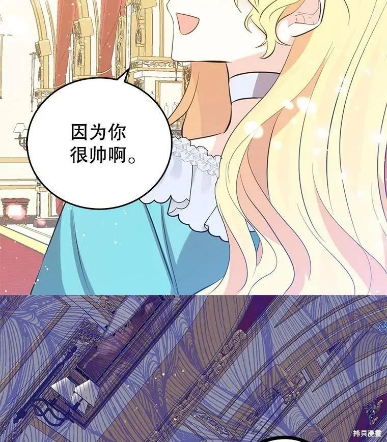 第62话-我是勇者的前女友-SETE,송서림（第2张）