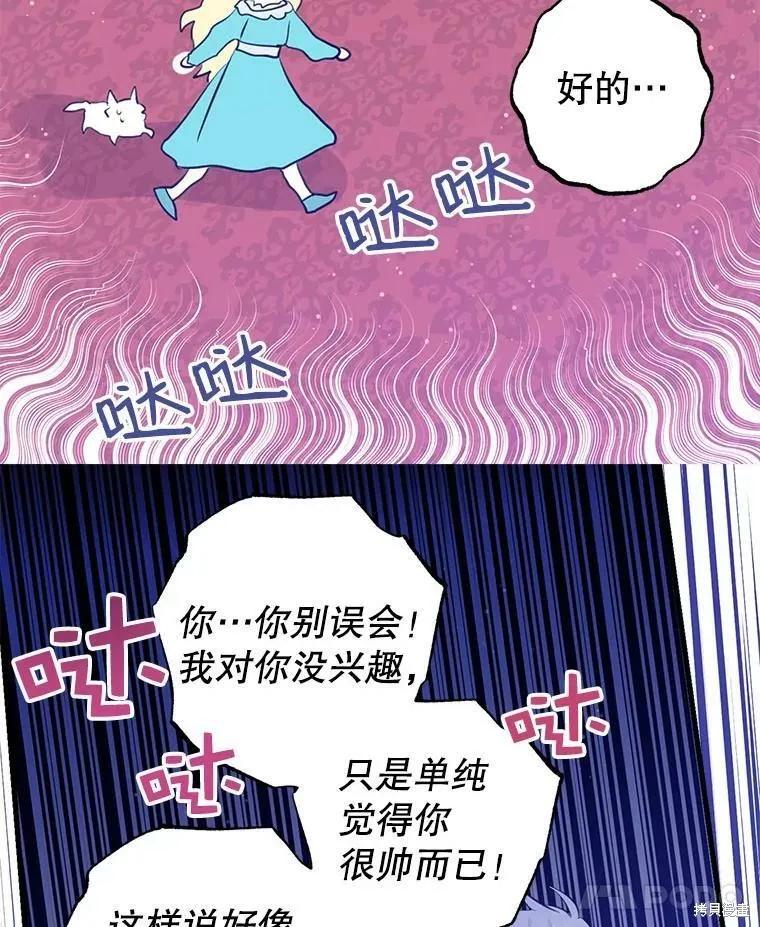 第62话-我是勇者的前女友-SETE,송서림（第8张）