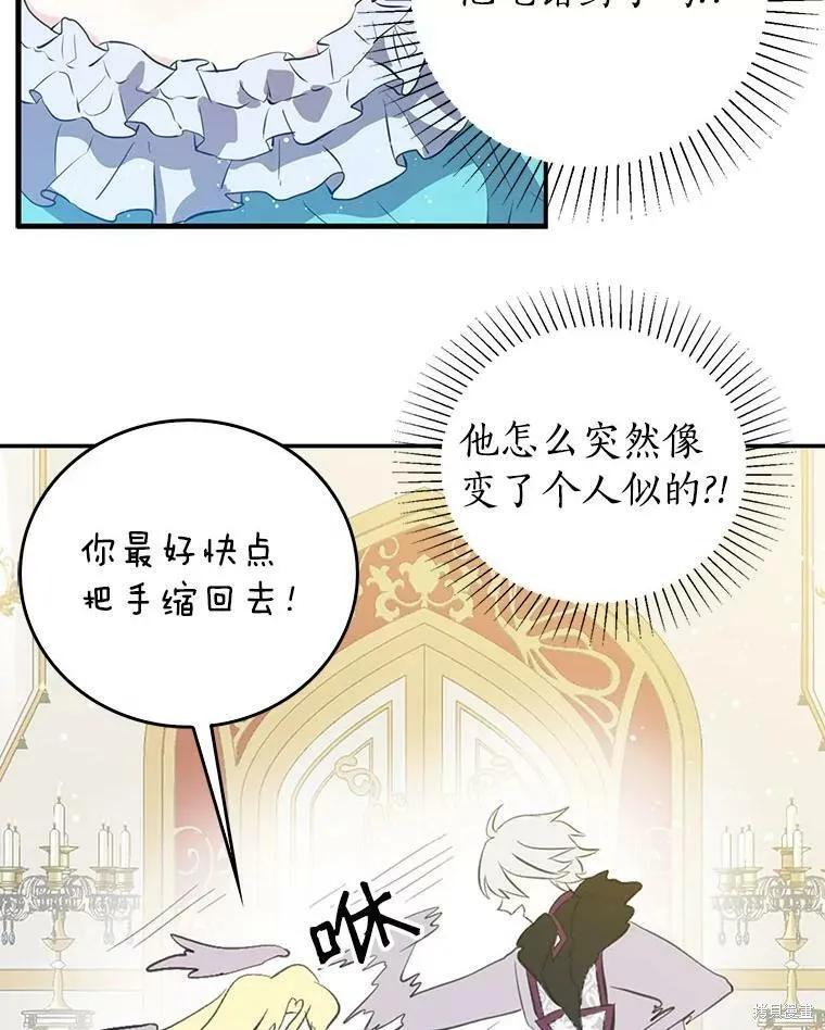 第62话-我是勇者的前女友-SETE,송서림（第17张）