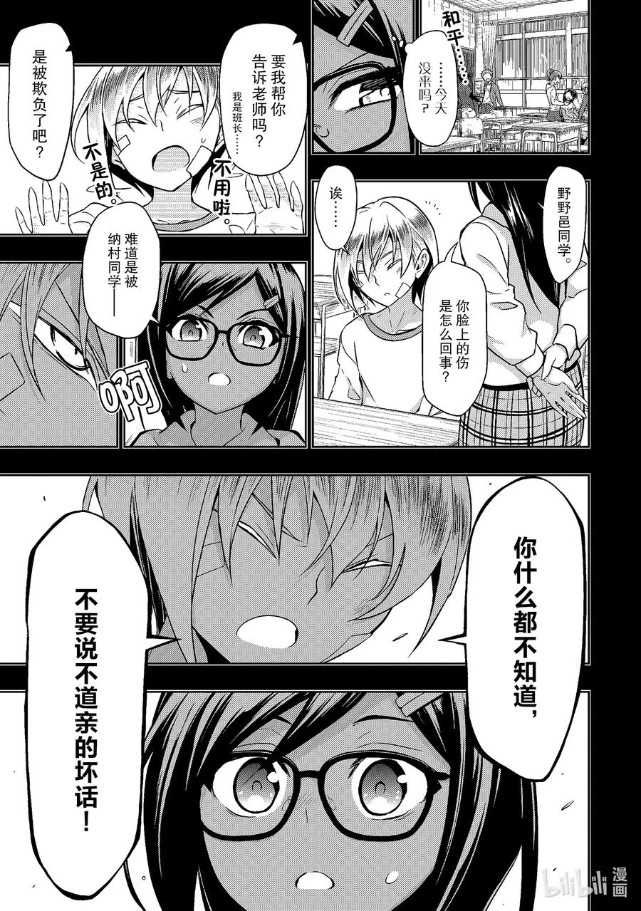 64『Carryon』Carryon-武装少女Machiavellism-黑神游夜,神崎歌留奈,角川集团（第2张）