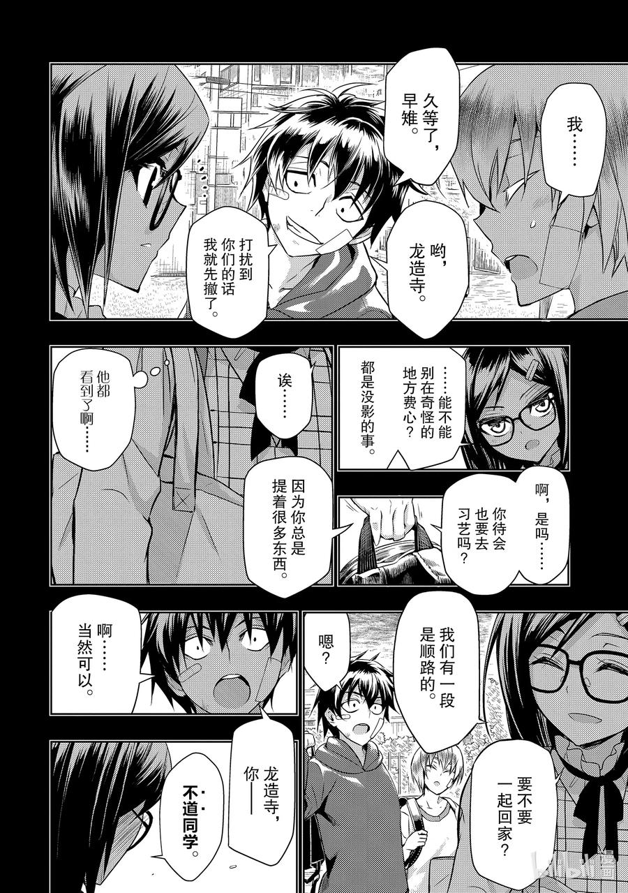 64『Carryon』Carryon-武装少女Machiavellism-黑神游夜,神崎歌留奈,角川集团（第11张）