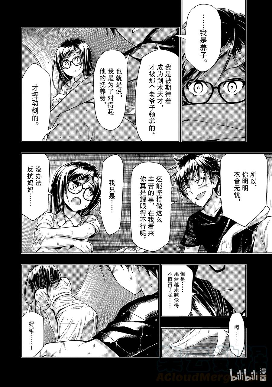 64『Carryon』Carryon-武装少女Machiavellism-黑神游夜,神崎歌留奈,角川集团（第15张）