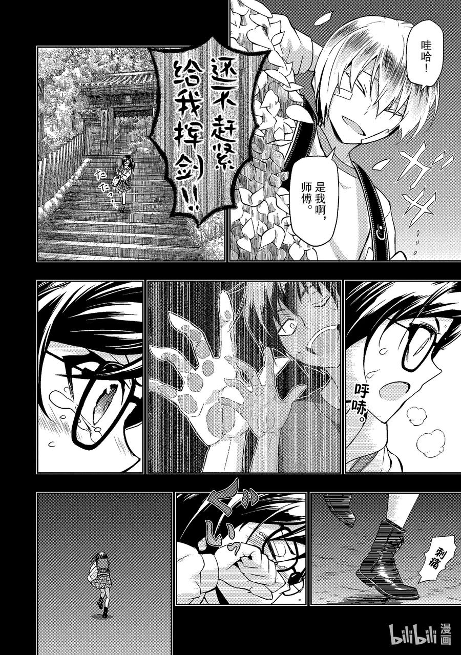 64『Carryon』Carryon-武装少女Machiavellism-黑神游夜,神崎歌留奈,角川集团（第7张）