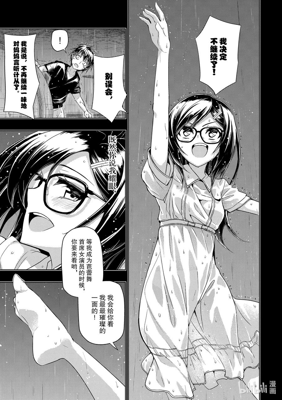 64『Carryon』Carryon-武装少女Machiavellism-黑神游夜,神崎歌留奈,角川集团（第16张）