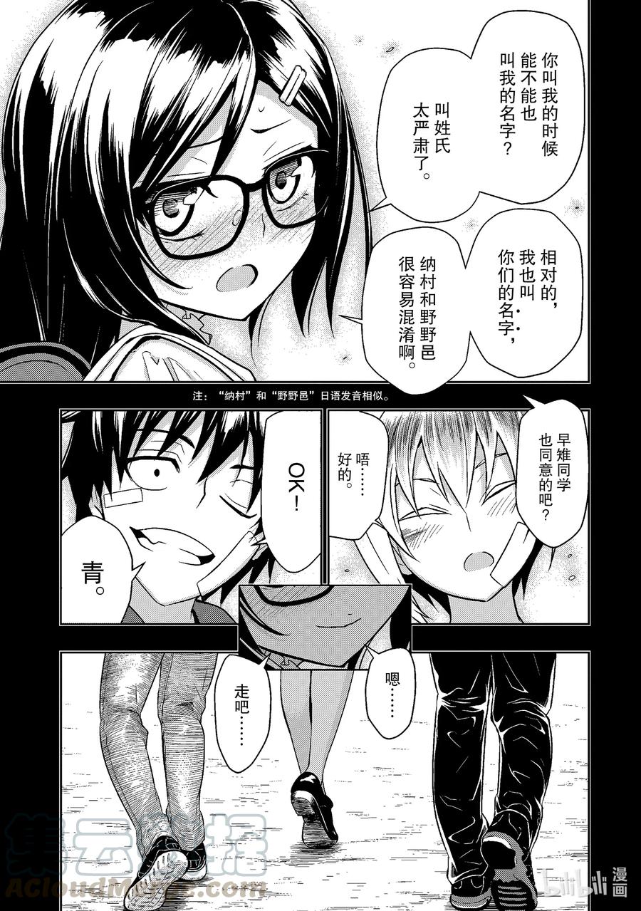 64『Carryon』Carryon-武装少女Machiavellism-黑神游夜,神崎歌留奈,角川集团（第12张）