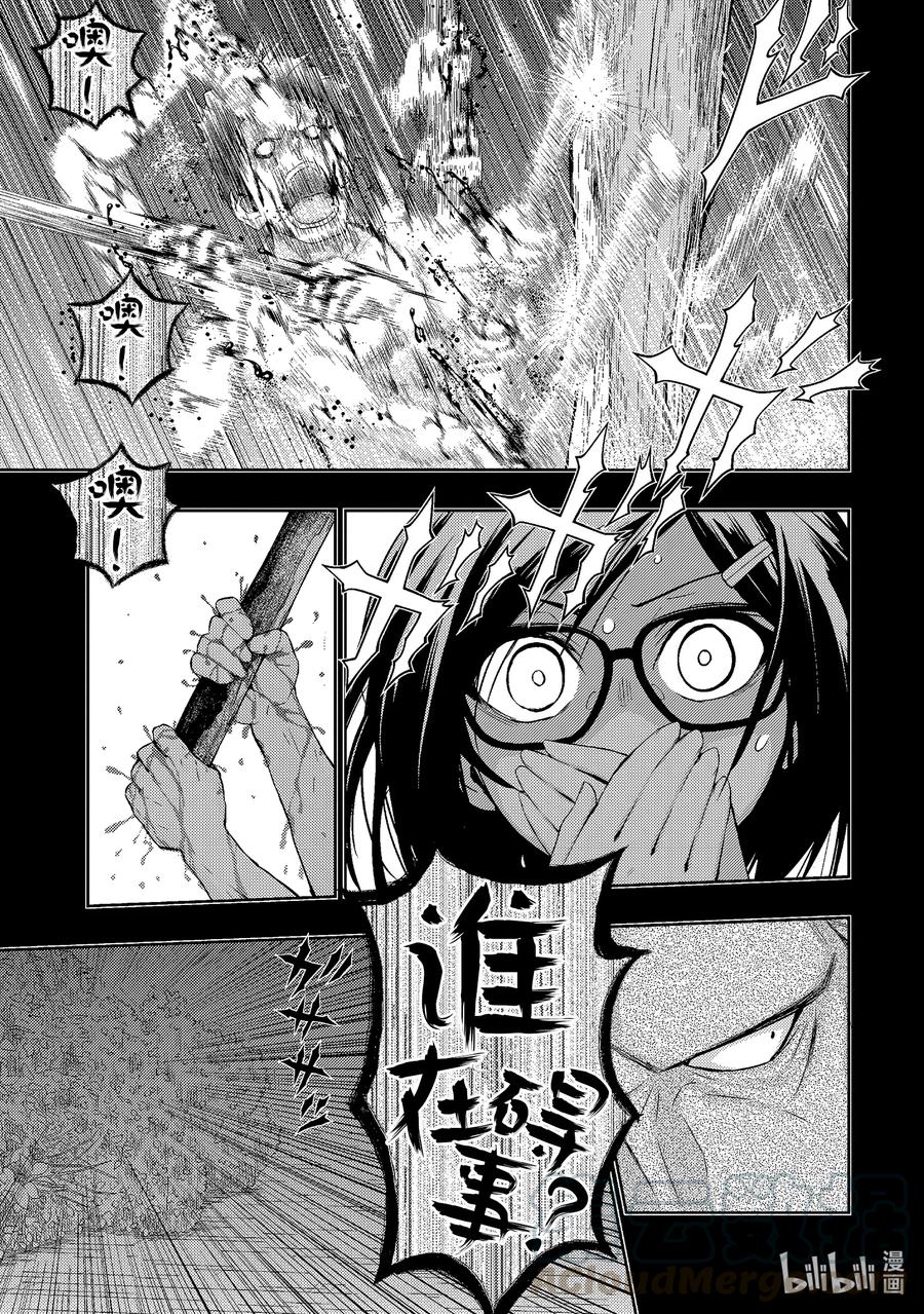 64『Carryon』Carryon-武装少女Machiavellism-黑神游夜,神崎歌留奈,角川集团（第6张）