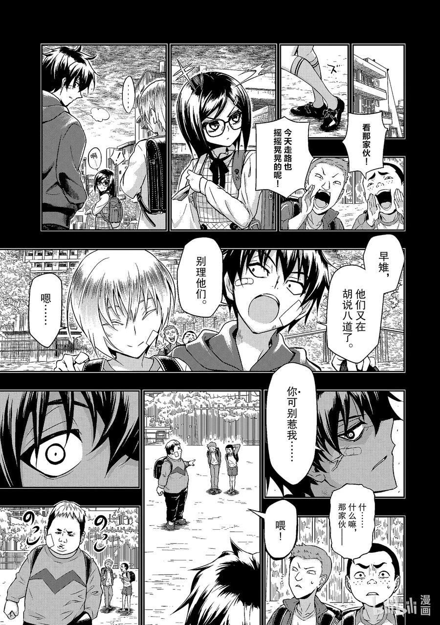 64『Carryon』Carryon-武装少女Machiavellism-黑神游夜,神崎歌留奈,角川集团（第8张）