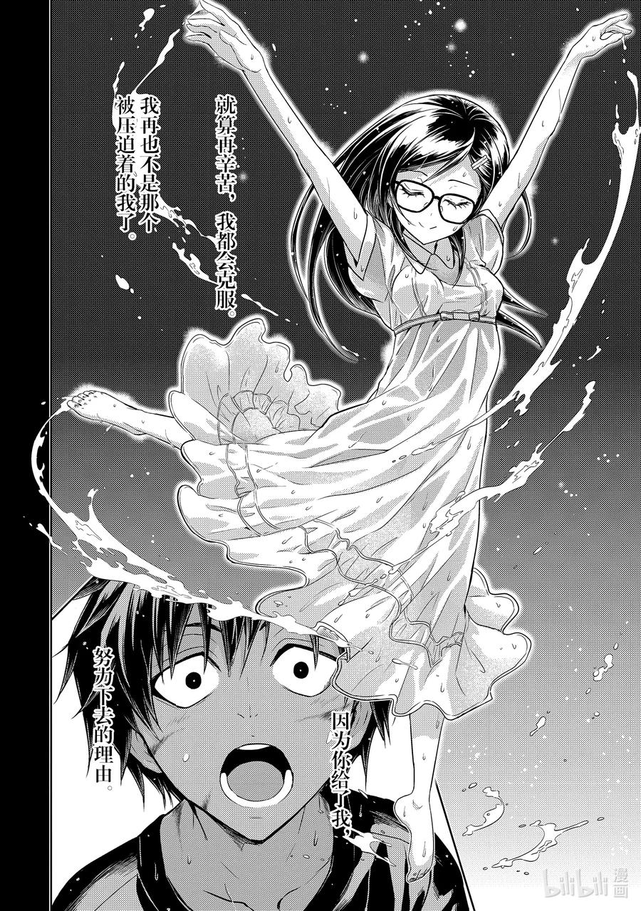 64『Carryon』Carryon-武装少女Machiavellism-黑神游夜,神崎歌留奈,角川集团（第17张）