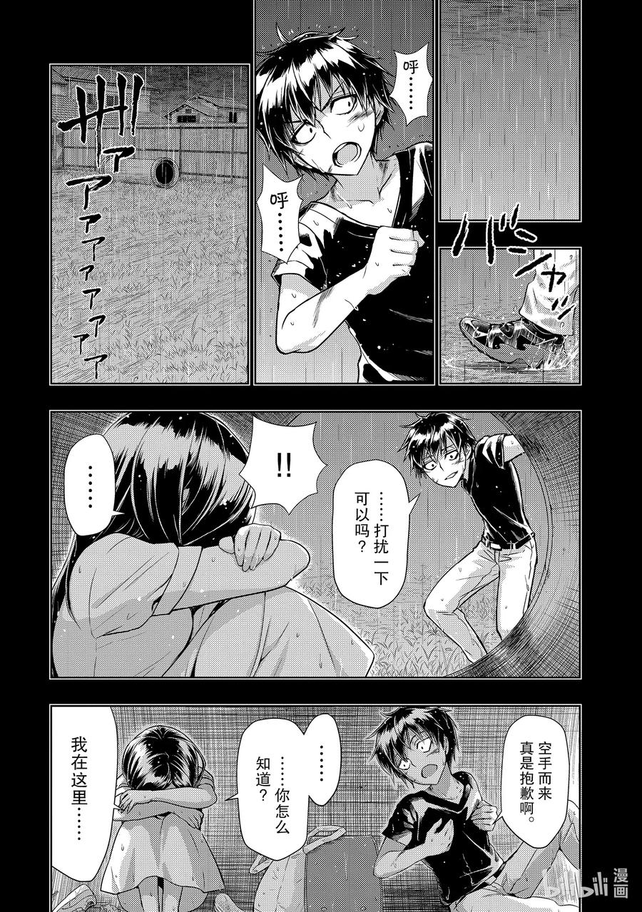 64『Carryon』Carryon-武装少女Machiavellism-黑神游夜,神崎歌留奈,角川集团（第13张）