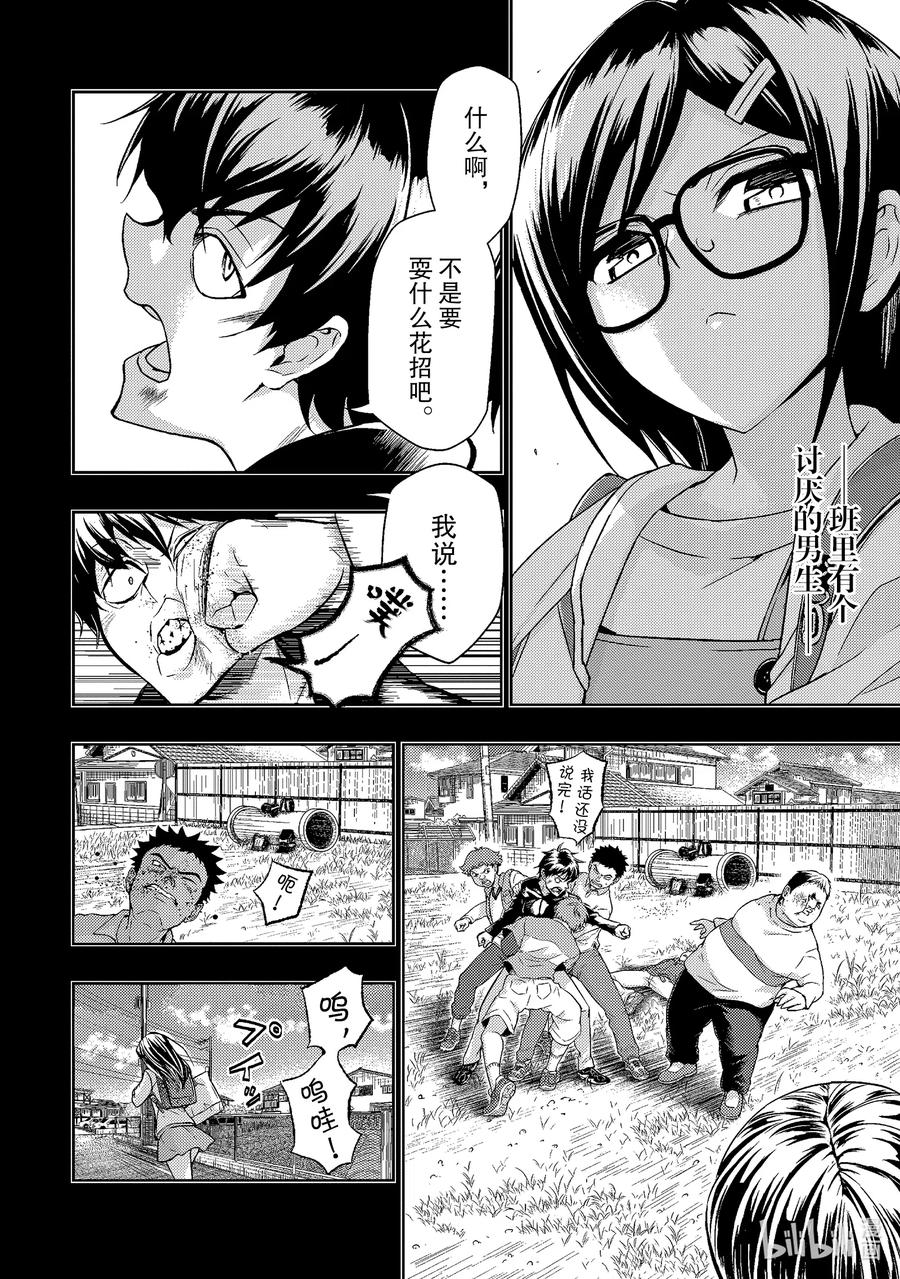 64『Carryon』Carryon-武装少女Machiavellism-黑神游夜,神崎歌留奈,角川集团（第1张）