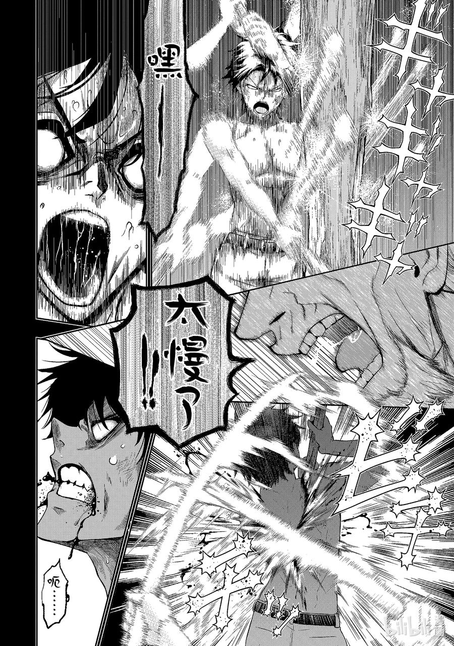64『Carryon』Carryon-武装少女Machiavellism-黑神游夜,神崎歌留奈,角川集团（第5张）