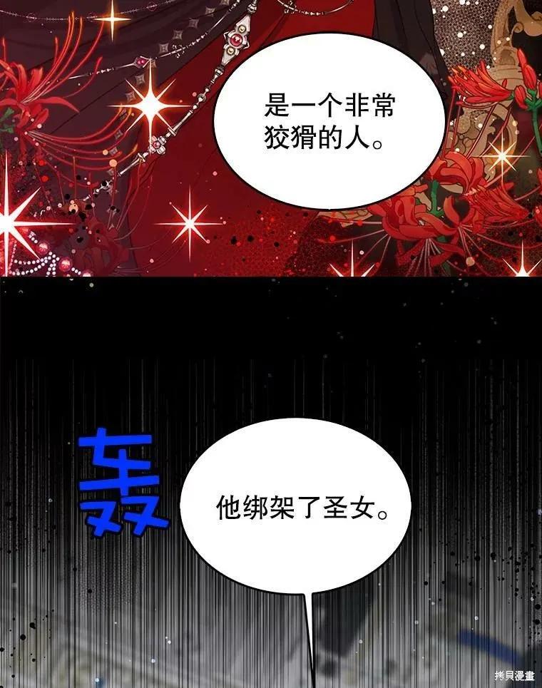 第65话-我是勇者的前女友-SETE,송서림（第8张）