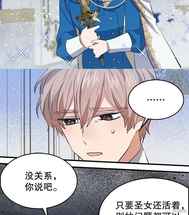 第65话-我是勇者的前女友-SETE,송서림（第1张）