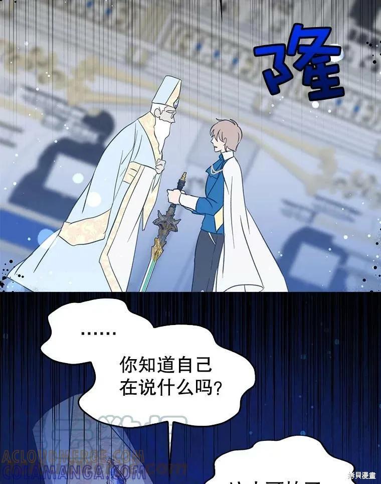 第65话-我是勇者的前女友-SETE,송서림（第9张）