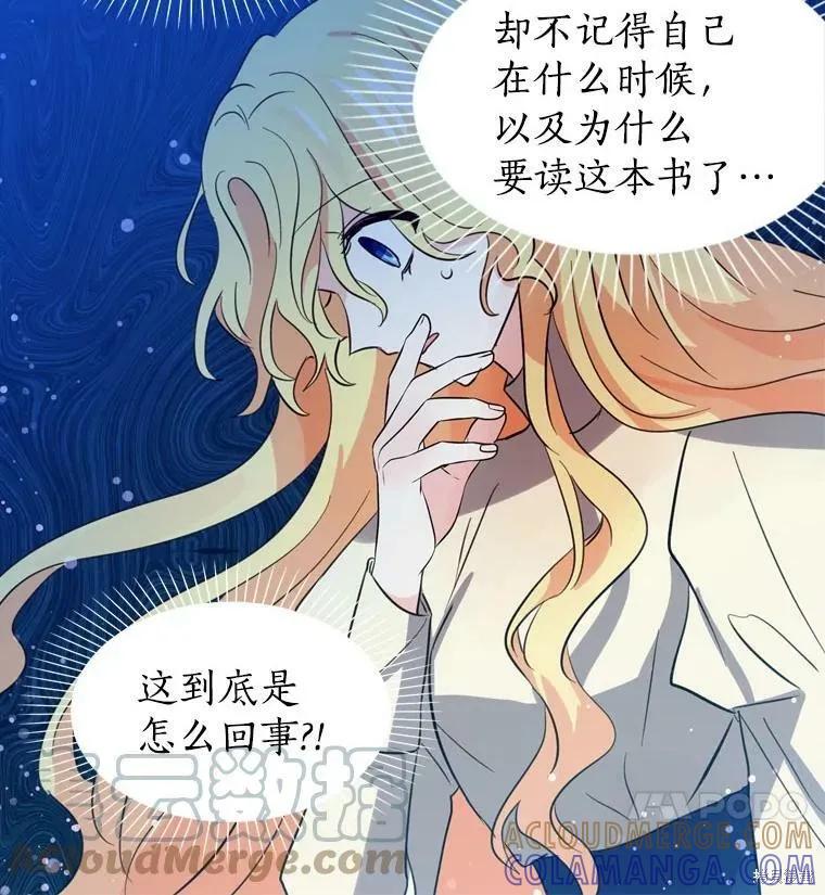 第66话-我是勇者的前女友-SETE,송서림（第3张）
