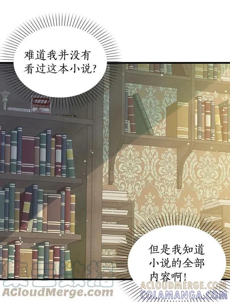 第66话-我是勇者的前女友-SETE,송서림（第6张）
