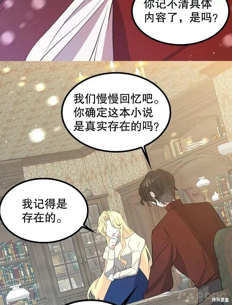 第66话-我是勇者的前女友-SETE,송서림（第8张）