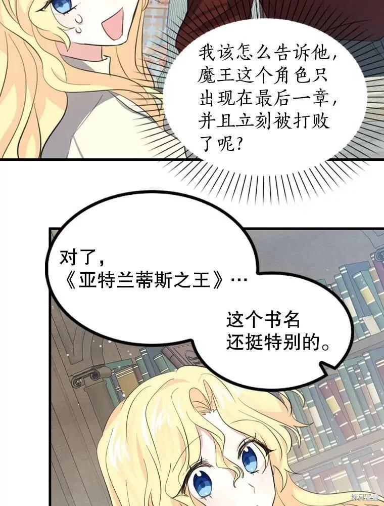 第66话-我是勇者的前女友-SETE,송서림（第10张）