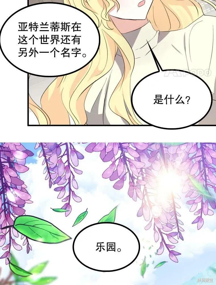 第66话-我是勇者的前女友-SETE,송서림（第11张）