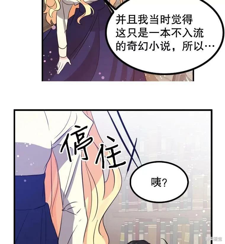 第66话-我是勇者的前女友-SETE,송서림（第1张）