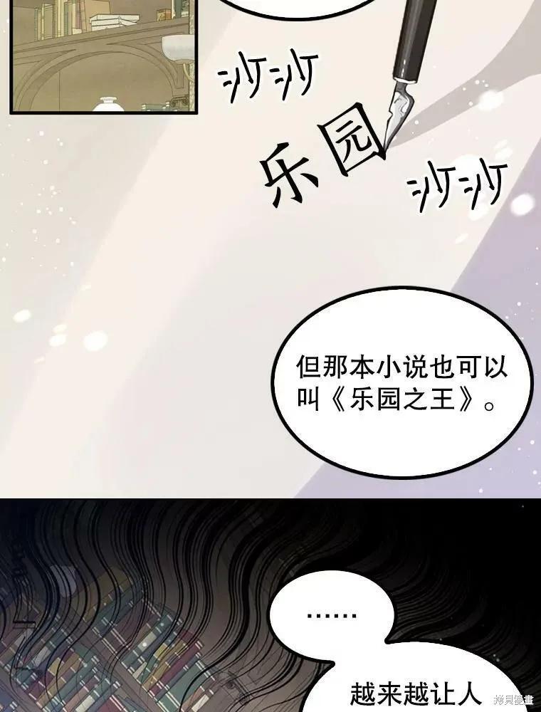 第66话-我是勇者的前女友-SETE,송서림（第13张）