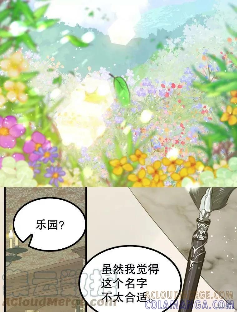 第66话-我是勇者的前女友-SETE,송서림（第12张）