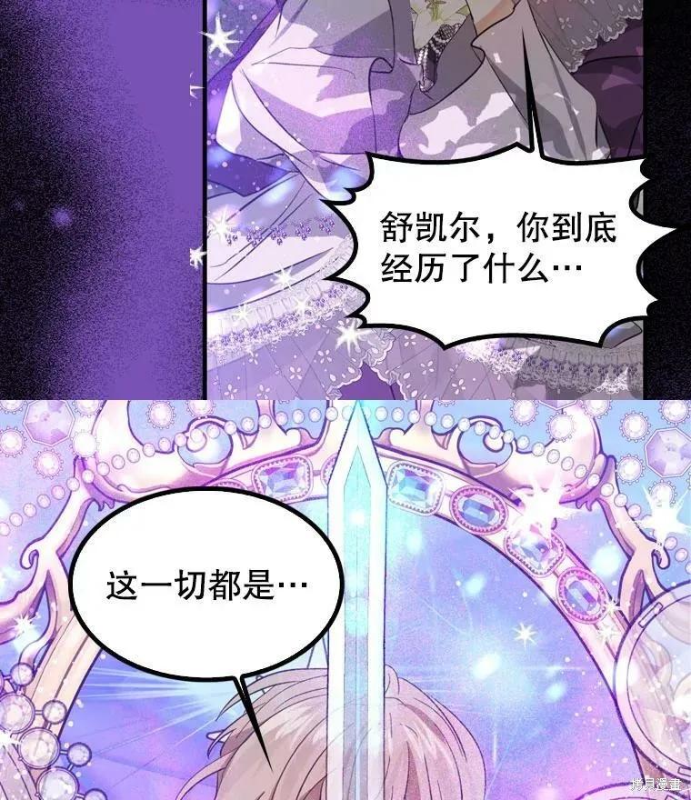 第67话-我是勇者的前女友-SETE,송서림（第2张）