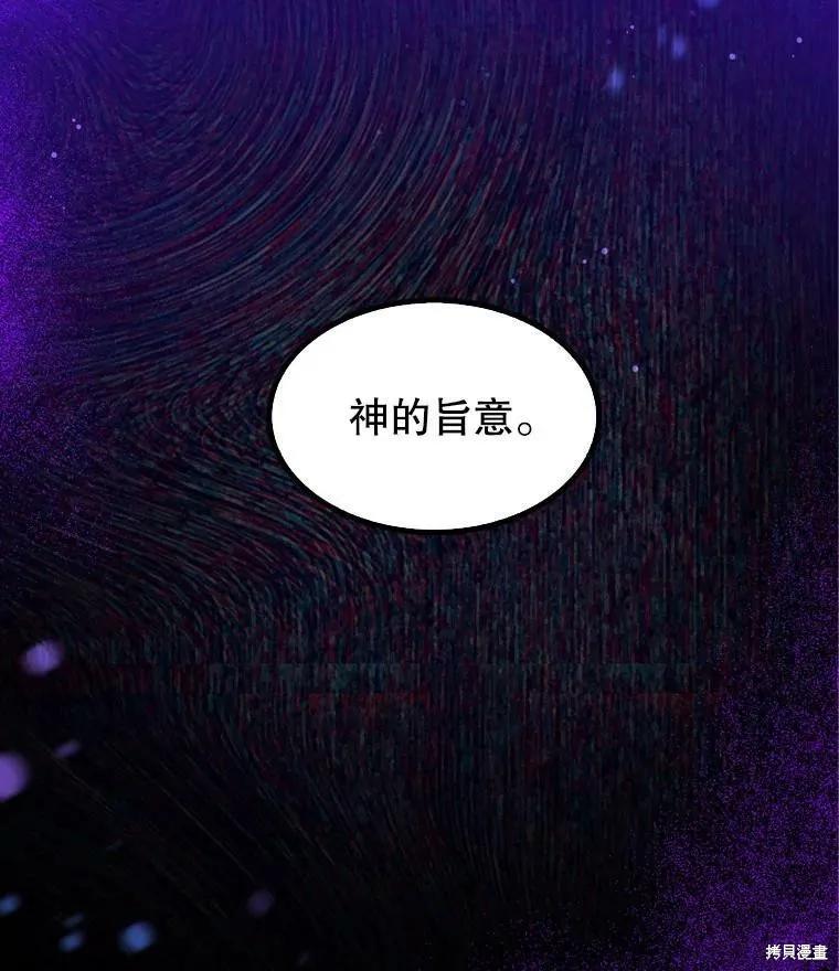 第67话-我是勇者的前女友-SETE,송서림（第4张）