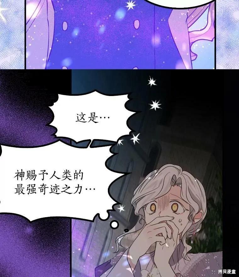 第67话-我是勇者的前女友-SETE,송서림（第1张）