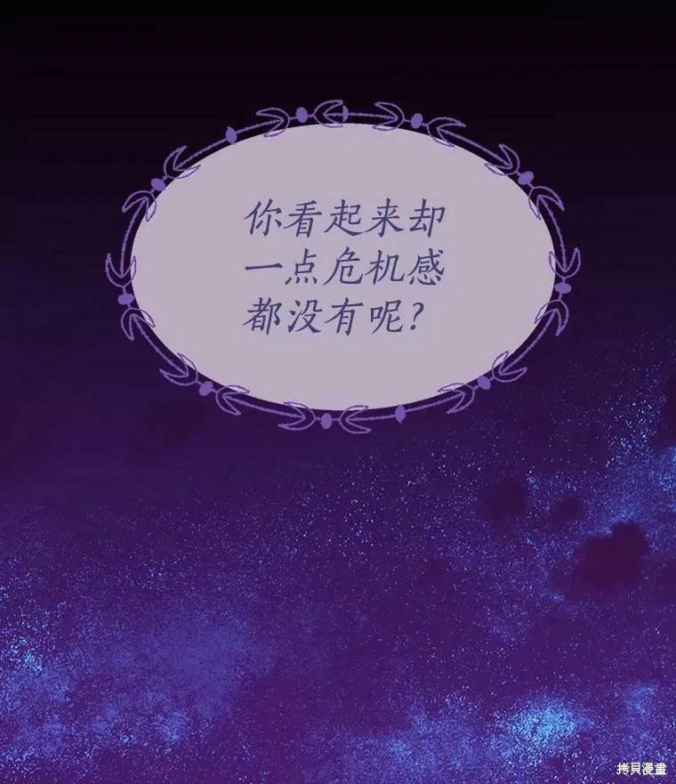 第68话-我是勇者的前女友-SETE,송서림（第4张）