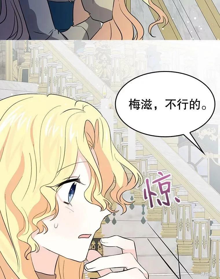 第69话-我是勇者的前女友-SETE,송서림（第7张）