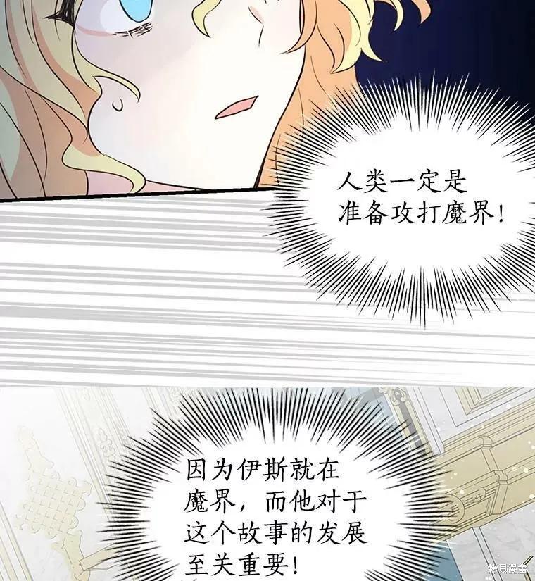 第69话-我是勇者的前女友-SETE,송서림（第2张）