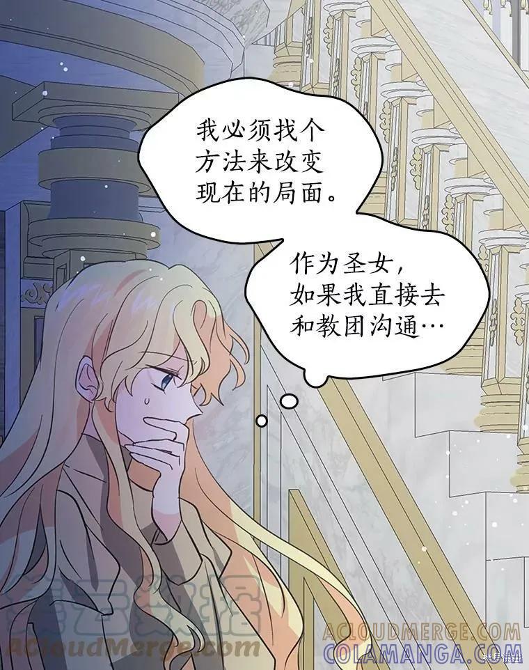 第69话-我是勇者的前女友-SETE,송서림（第6张）