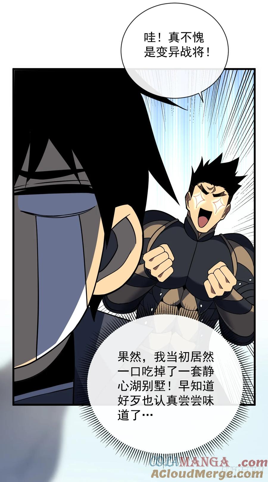 第68话一起开宝箱吧-命轮之主！当异变降临人间-iCiyuan动漫（第21张）